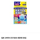 보해피부관리 | 일본 직구 추천 건강 관리 아이템, ‘리틀재팬’ 주문 후기!