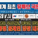 3월1일 광화문교회 주일예배 이미지