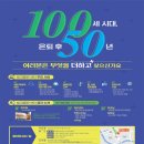 삼양동종합복지센터 - 22289 | 인생 제2 막을 위한 광주 중장년 복지 공간, 빛고을 50플러스센터 방문기 후기