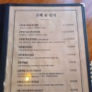 와규1262 | 광교역 맛집 고베맨숀 와규가 사르르