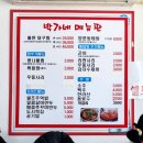 거제도 숲소리공원 근처 | 박가네돌판찜, 아구찜 대신 대구찜 맛집!