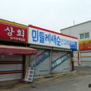 솜리통닭치킨 이미지