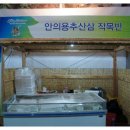 성지골 농장 이미지