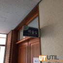 용인신촌중학교 | 용인 신촌 중학교 비비텍프로젝터 및 매립스크린 설치 후기