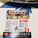 예천 [영탁 막걸리] 한잔 가격과 낭만사시미 _비내리는 노르웨이숲