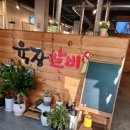 육장갈비하귀점 이미지