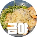 [인천 검암] 경인 아라뱃길 데이트코스 파스타 맛집 금야
