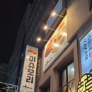 신천대로 | 부산 서면초밥 맛집, 후토마끼 맛집, 이슈모리 후기