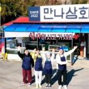 만나횟집