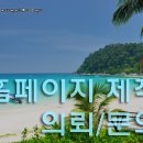 태산엔지니어링 - 진도군 서부해안로 959-11 | 태산엔지니어링