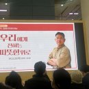 김호연작가 불편한 북토크 | <우리에게 전해주는 따뜻한 위로> -<불편한 편의점> 김호연 작가의 북토크