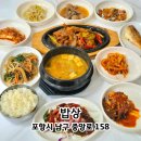 팔경상회,경북식당 | 포항해도동맛집 | 택시기사 추천 집밥스타일 백반집 밥상 후기