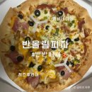 반올림피자 메뉴 추천 치즈후라이 슈퍼하와이안 콤비네이션 후기 반반피자 강추