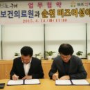 구례군보건의료원 이미지