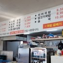 길가네국밥 이미지