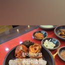 항아리보쌈 송탄이충점 이미지