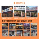 청년창업고깃집 | [공지] 2024MZ세대창업트렌드, 외식창업의 새로운길을 제시하는 가성비고깃집 꼬들대패창업