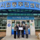 롯데첨단소재사택 이미지