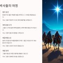 동방박사 - 남양주시 장현로 89 | 동방박사