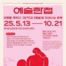 예술이다 이미지