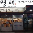 김명태(광명점) 네이버블로그