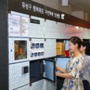 무인방범택배보관함 이미지