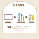 정직한렌탈