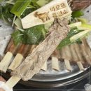 바오로흑염소 이미지