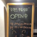 로랜드상회 이미지