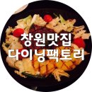 다이닝팩토리 이미지