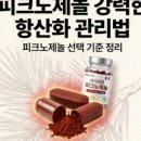 부천수약국 이미지