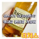 GS25 울산대학로점 | 이게 그렇게 맛있다고? 편의점 가성비 위스키 티처스 직접 마셔봤습니다