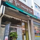 폴리;커피엔쿠키