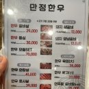 녹천한우 이미지