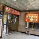 모란버섯칼국수매운탕 이미지