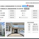 거제아파트경매 생활권 좋은 장평성원아파트 20평형이 5천3백대