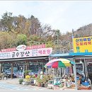 금수강산식당 이미지