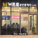 W더블유시티공인중개사사무소 이미지
