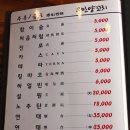 우만양꼬치 이미지