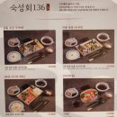 숙성회136다산