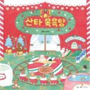 웅진목욕탕 이미지