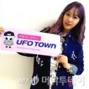 유에프오(UFO)전자
