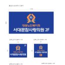 사회복지법인서대문참사랑의원 이미지