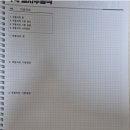 원수학학원 - 원주시 시청로 80 | 원수학 후기 1탄 - 커리와 시스템