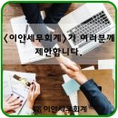 이안세무회계 이미지