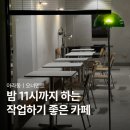 오너먼트커피 | 제주 아라동 공부하기 좋은 카페, 오너먼트
