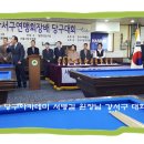 한마당당구클럽 이미지