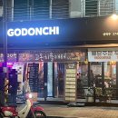 고돈치브라더스