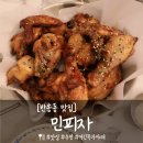 반송동103 | 반송동치킨 '민피자' 오븐구이치킨 맛집 찾은 추천 후기