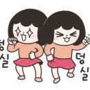 다이브스테이 이미지